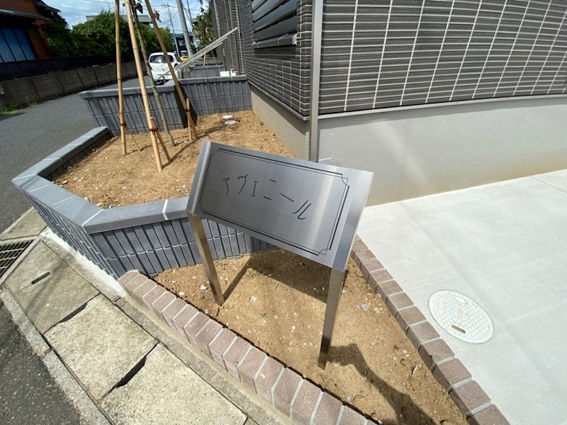 アヴェニール  その他外観2