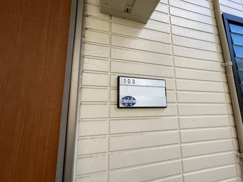 雅弐番館 その他22