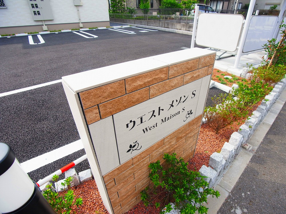 ニューはみんぐＢ その他外観6