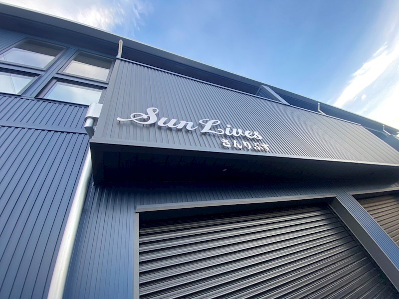 Sun Lives~さんりぶす~ その他外観5