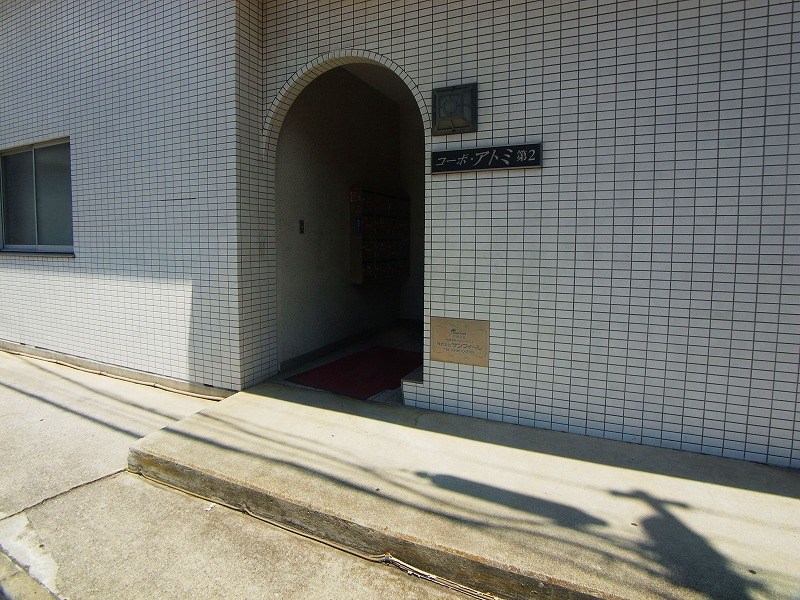 コーポアトミ第2 その他外観1