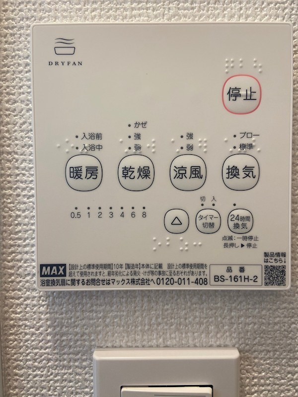 グランシャレー北千住Ⅱ その他5