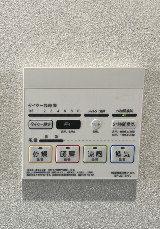 ソレイユ東鎌ヶ谷 その他9