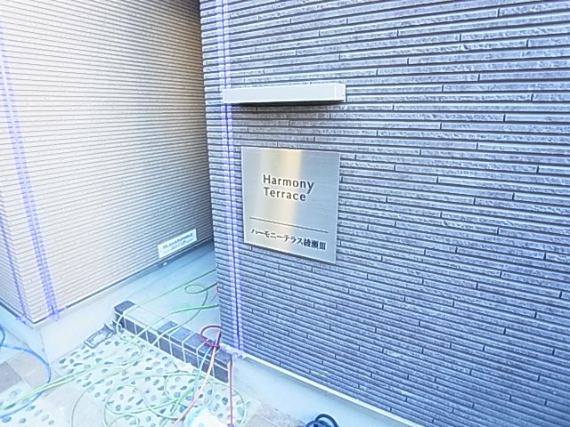 ハーモニーテラス綾瀬3  その他外観4