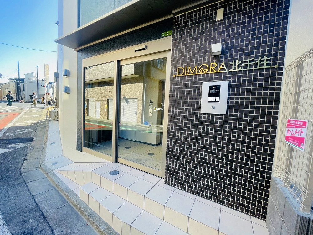 DIMORA北千住 その他外観1