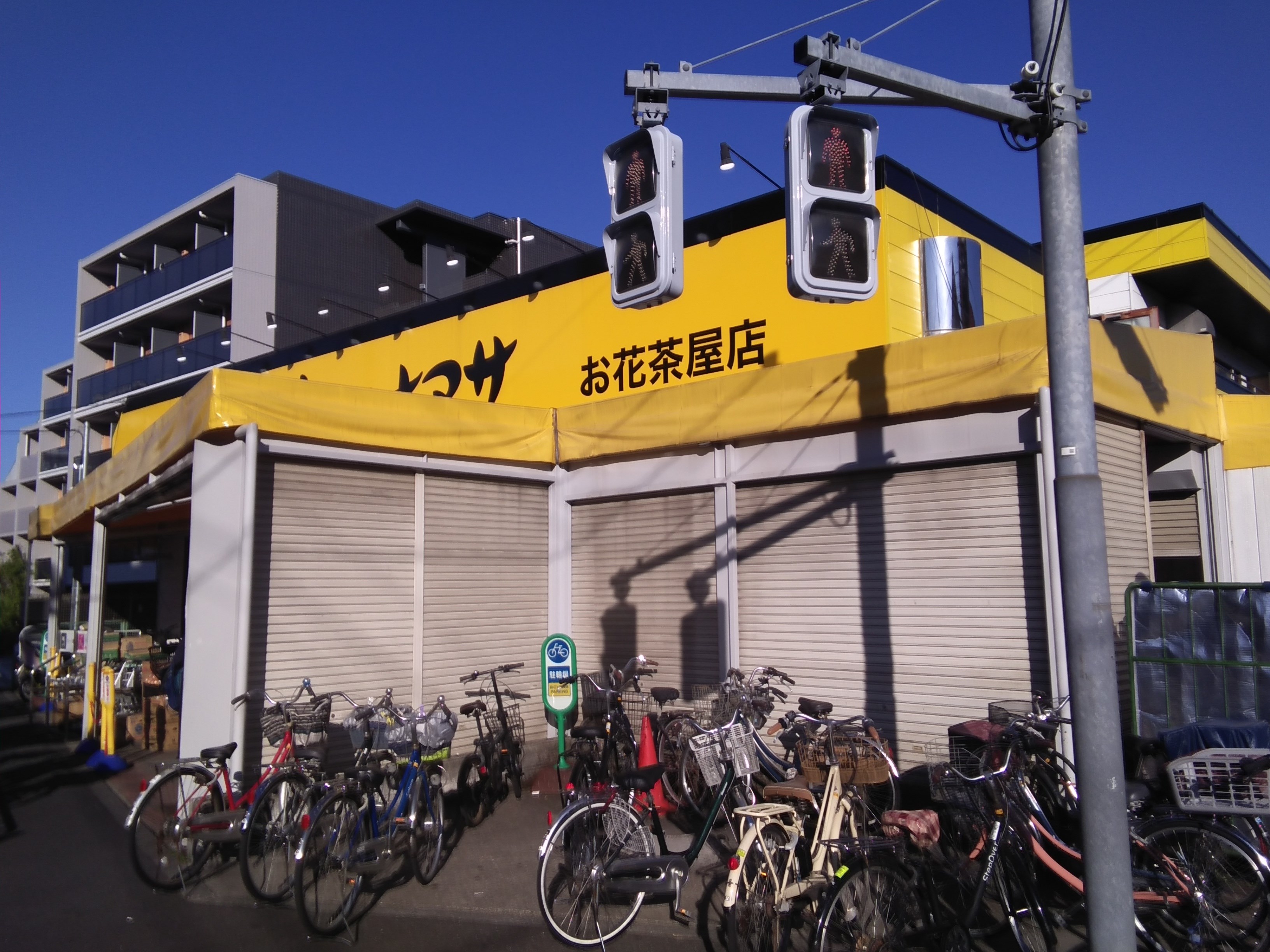 ソラーナ堀切 周辺画像3
