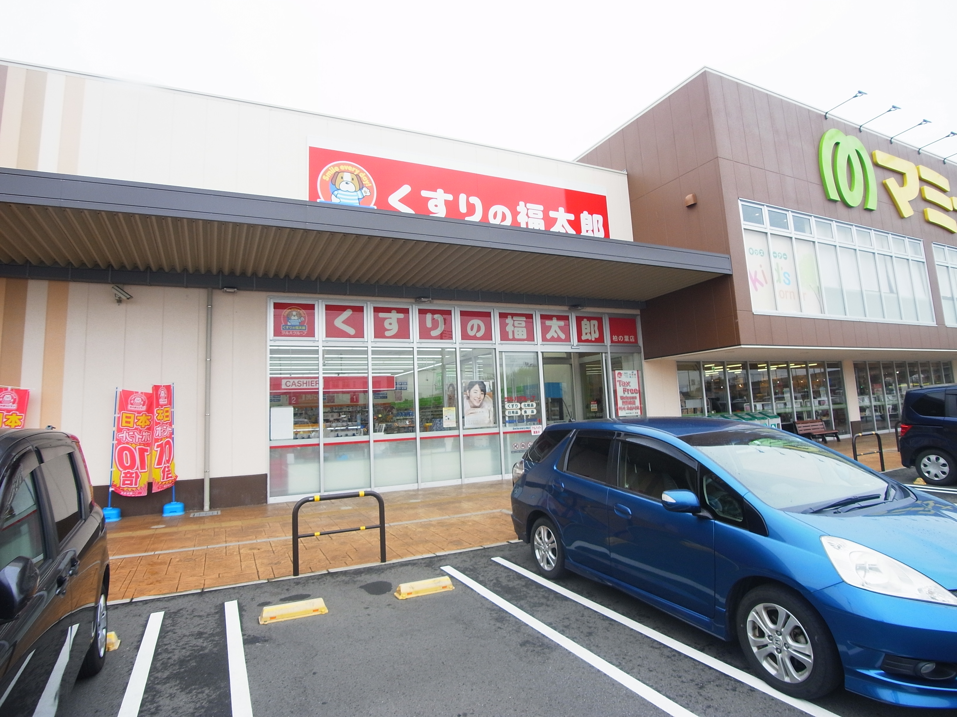 i.bis　柏の葉 周辺画像4