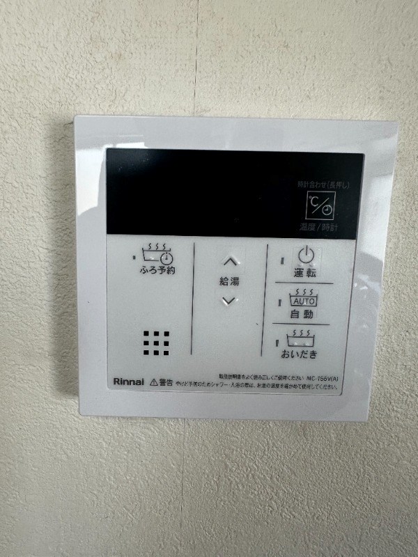 メゾンさくら その他5