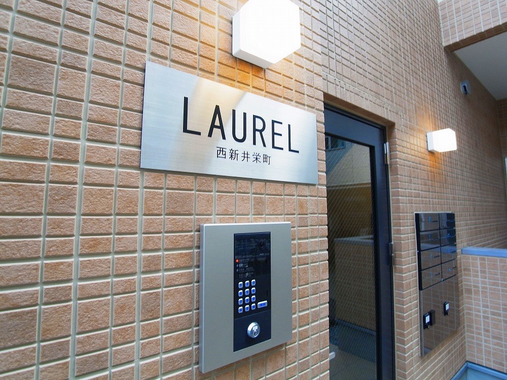 LAUREL西新井栄町 その他外観1