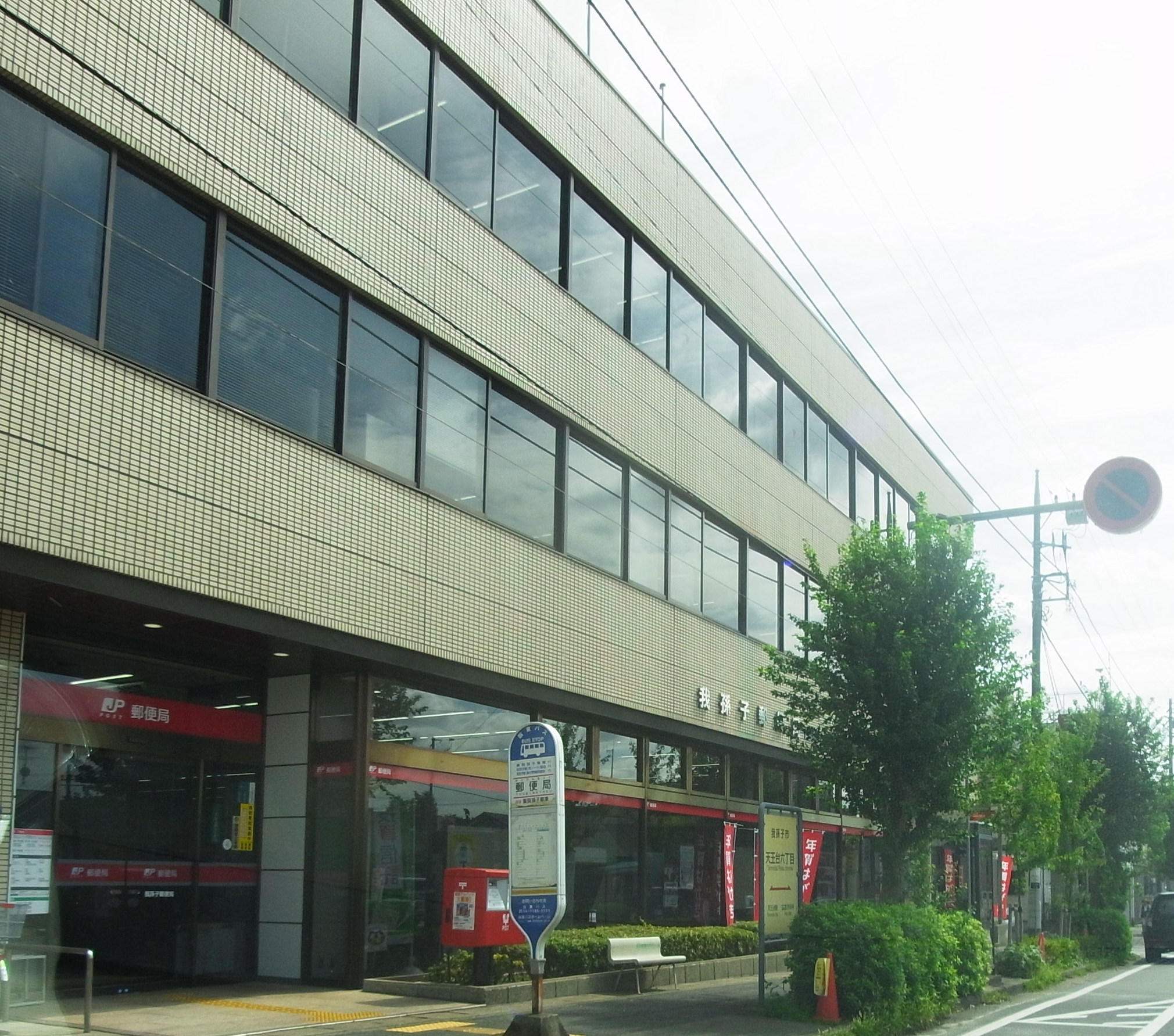 パークシティ白扇　２号棟 周辺画像5