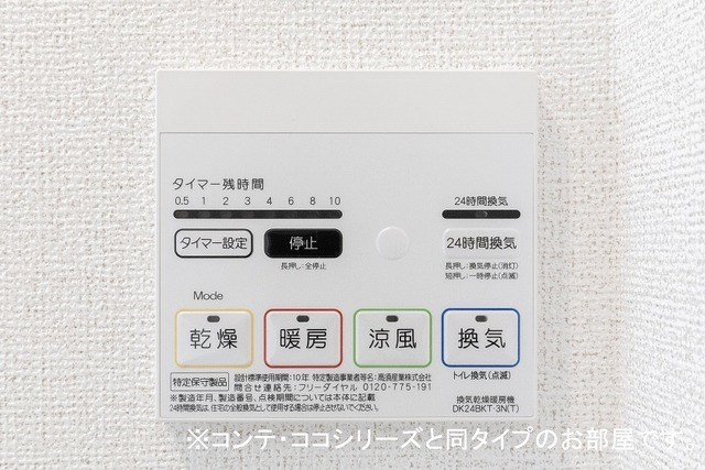 いろは2521 その他6