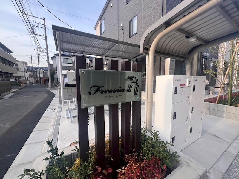 フリージアⅡ その他外観6