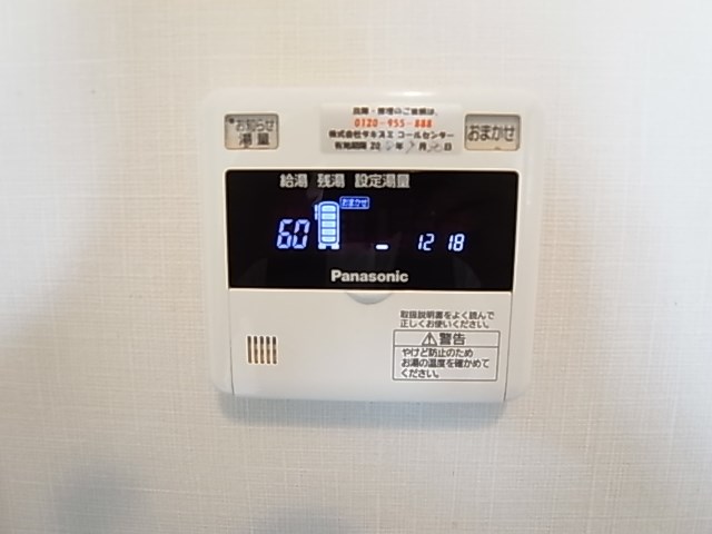 クレセール雅 その他10