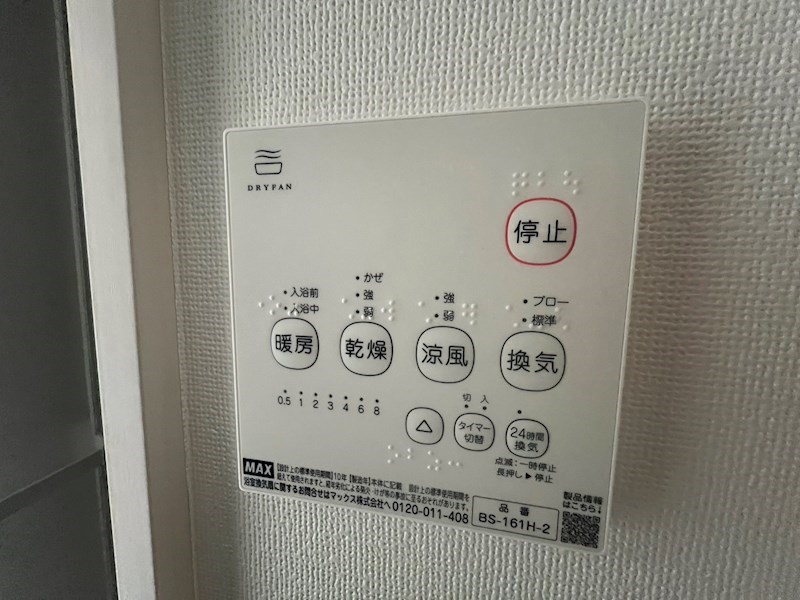 Ｅａｓｔ　Ｆｌａｔ　松戸  その他4