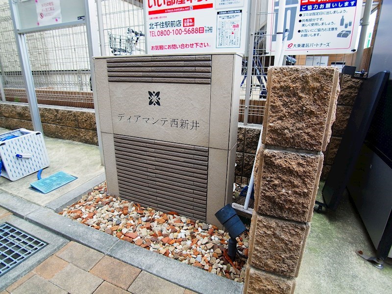 ディアマンテ西新井 その他外観2