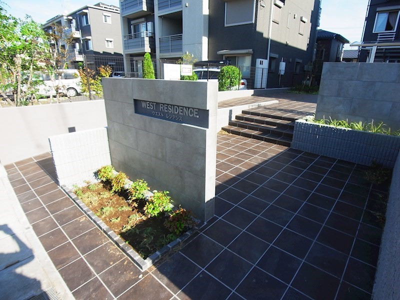 ウエスト レジデンス その他外観3