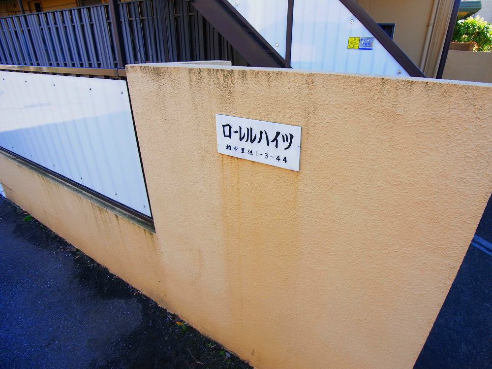 ローレルハイツ その他外観6