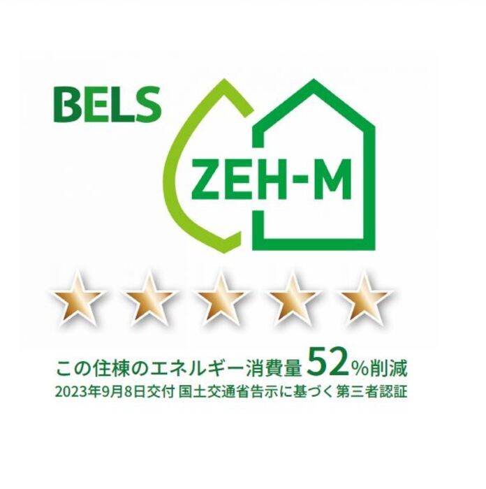 コンフォルト 省エネ性能ラベル