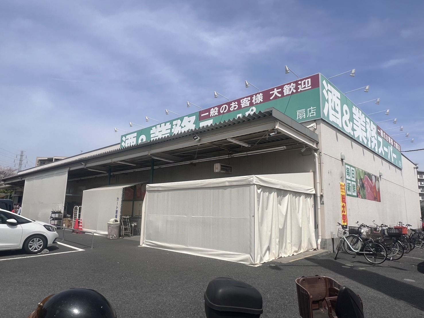 エスポアール扇西 周辺画像1