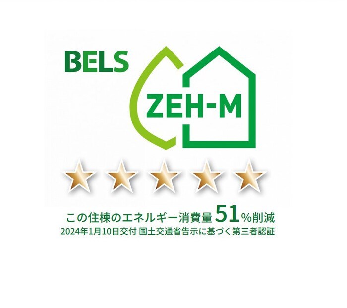 グランディール 省エネ性能ラベル