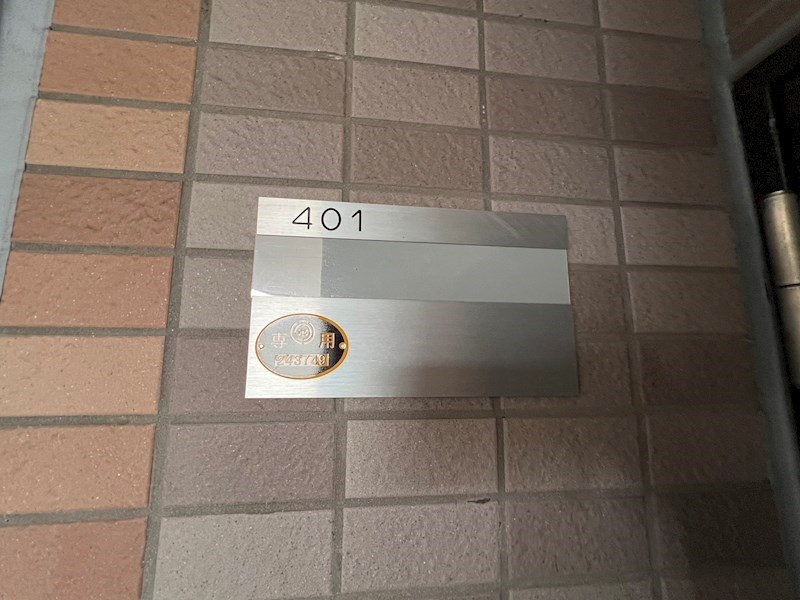 HS八柱 その他6