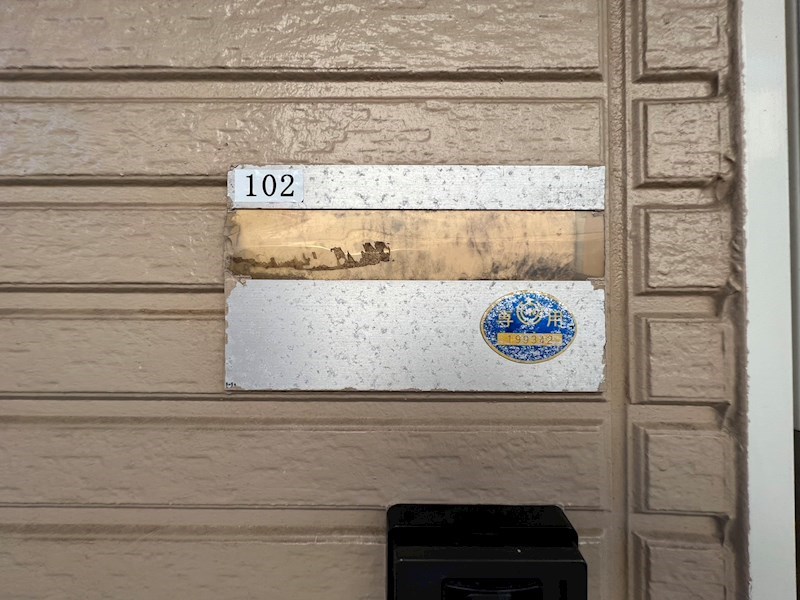 ドミール北初富 その他13