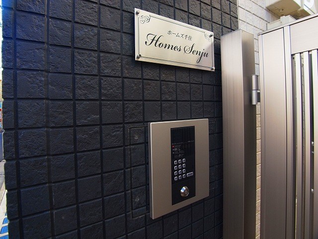 ホームズ千住  その他外観3