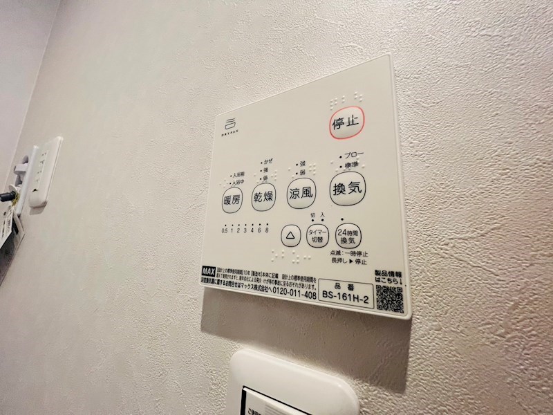 ソフィア　おおたかの森　A その他31