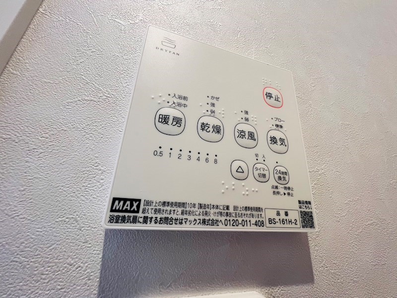 ソフィア　おおたかの森　A その他27