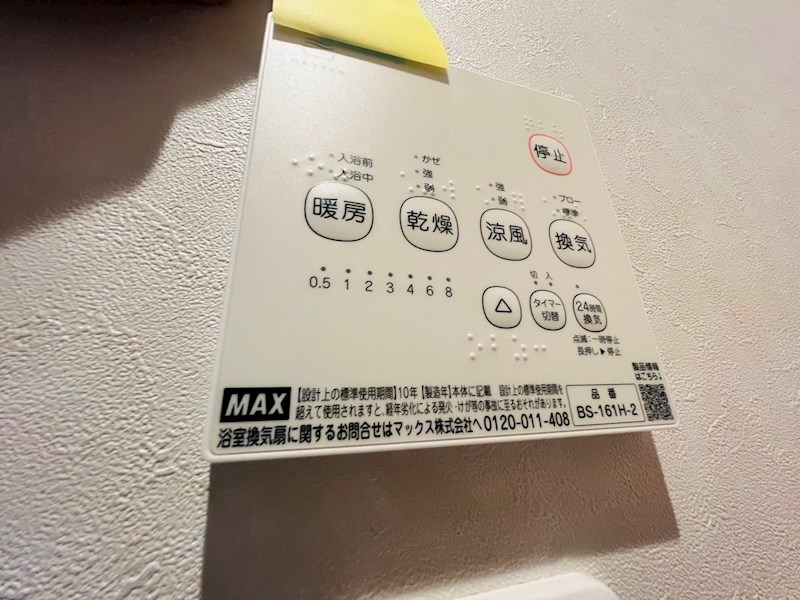 ソフィア　おおたかの森　B その他20