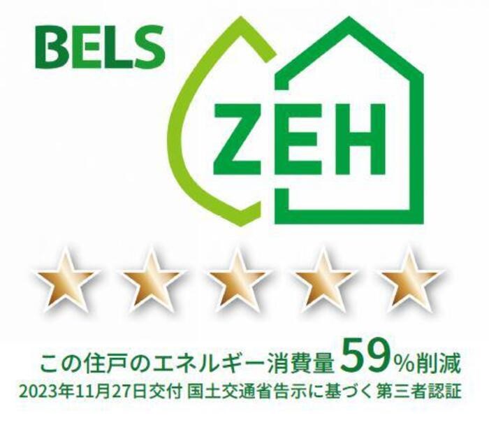 アリエム 省エネ性能ラベル