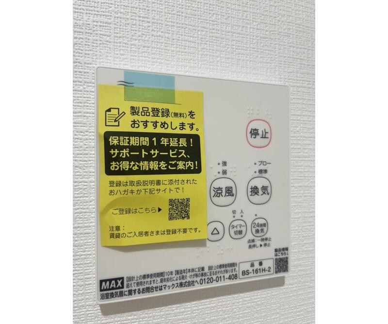 メグリオ新松戸 その他15