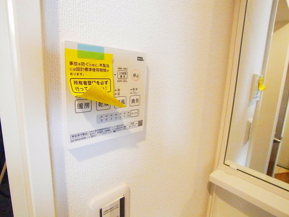 パインクレイン北千住 その他14
