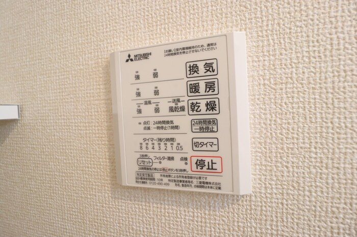 ピースウッドⅠ その他設備