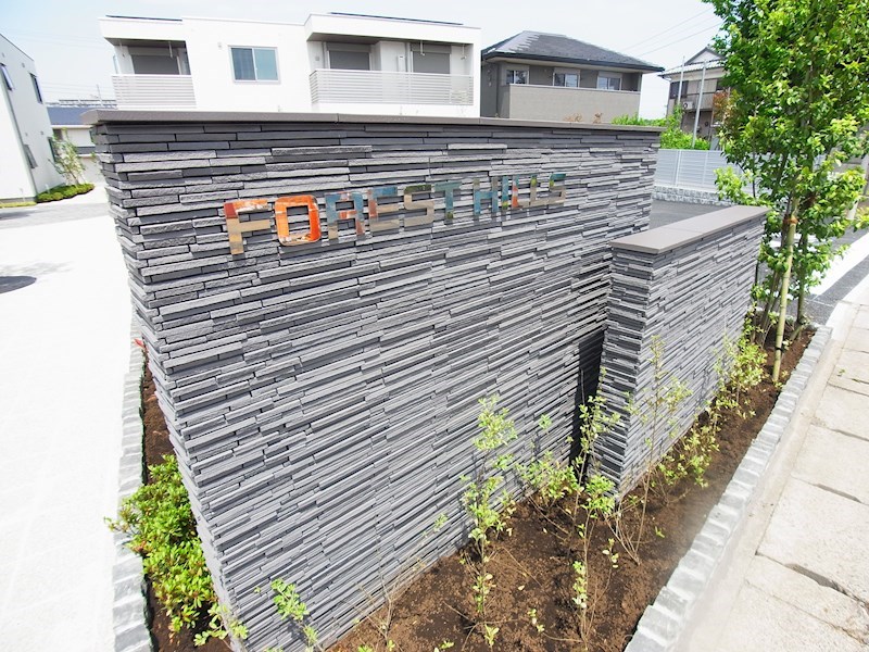 FOREST HILLS　Ⅲ その他外観6