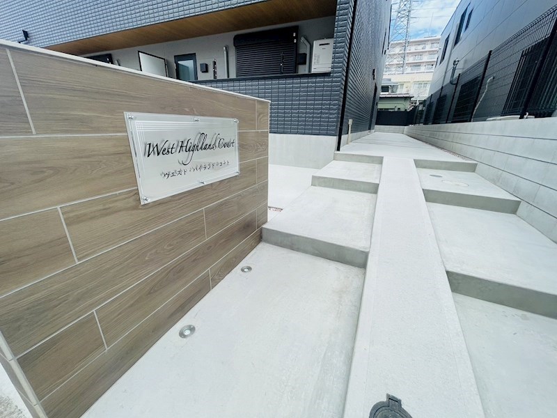 ウエスト・ハイランド・コート その他外観1
