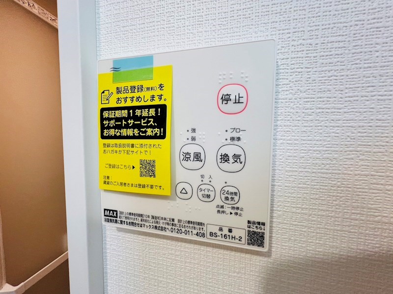 メグリオ新松戸Ⅱ その他13