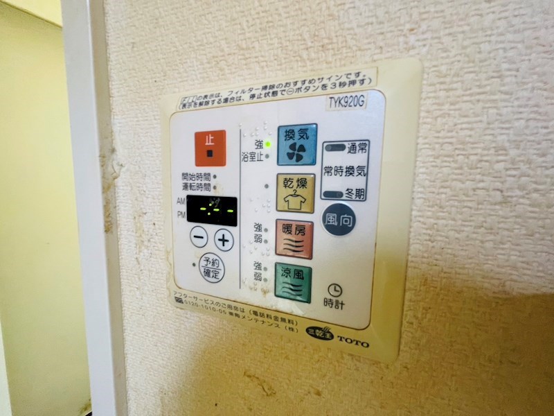 日神パレステージ北千住 その他6