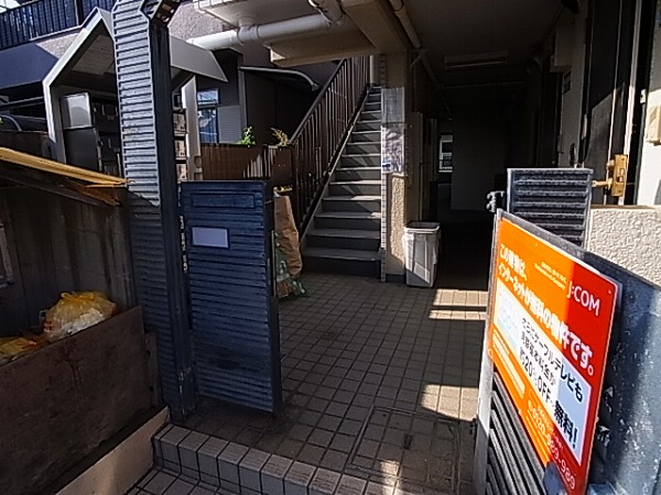 サンライズ北柏 その他外観2