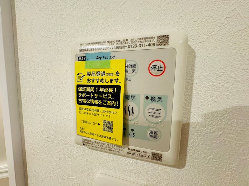 グランドメゾン その他7