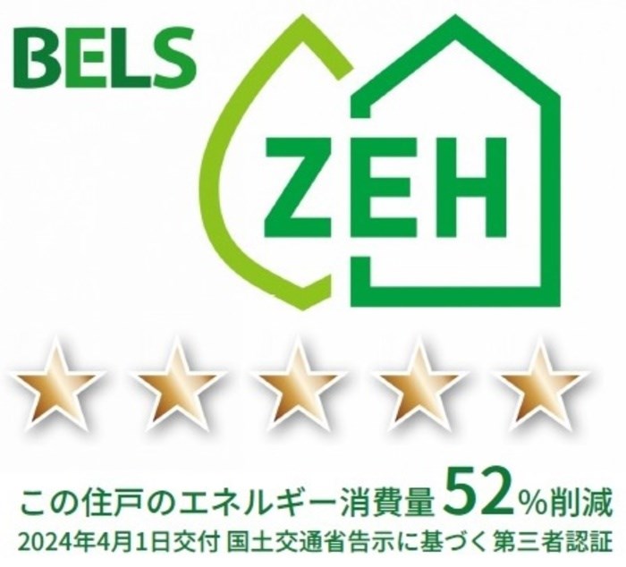 グラナーデ保木間 省エネ性能ラベル