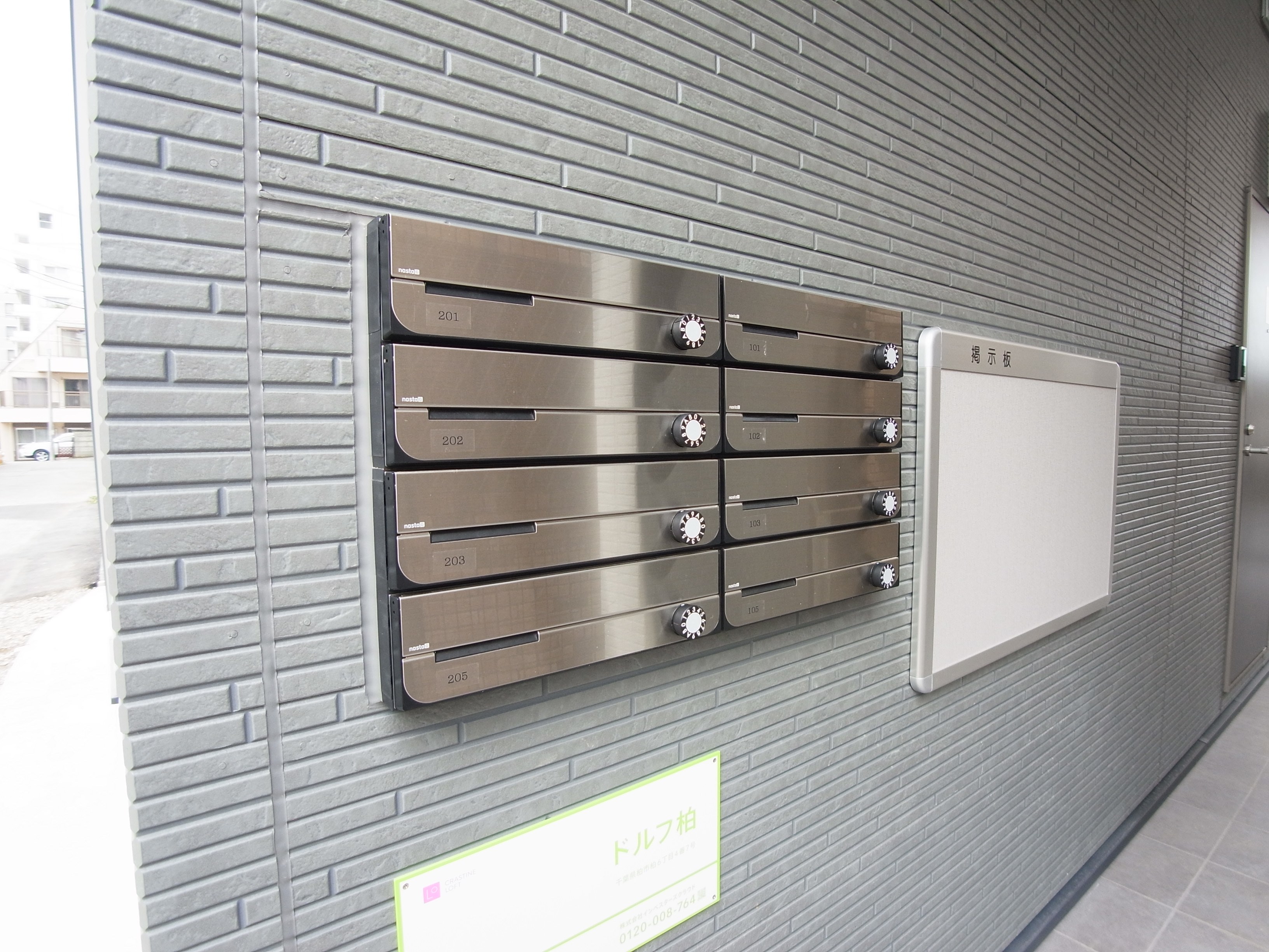 ドルフ柏 その他外観2