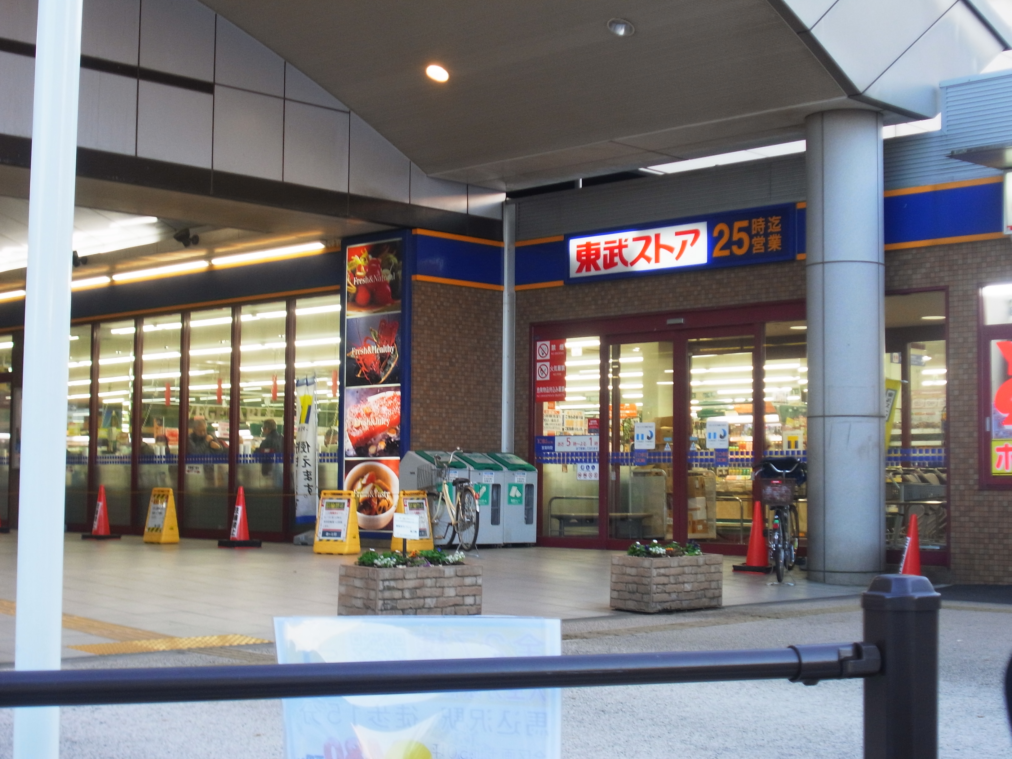 カーサフェリーチェ（鎌ケ谷） 周辺画像2