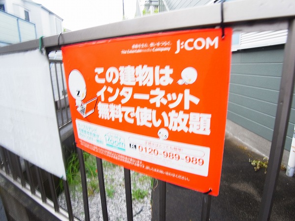フジコーポ その他外観6