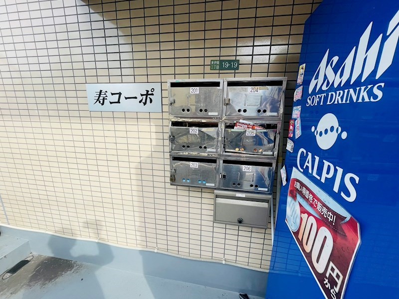 寿コーポ その他外観2