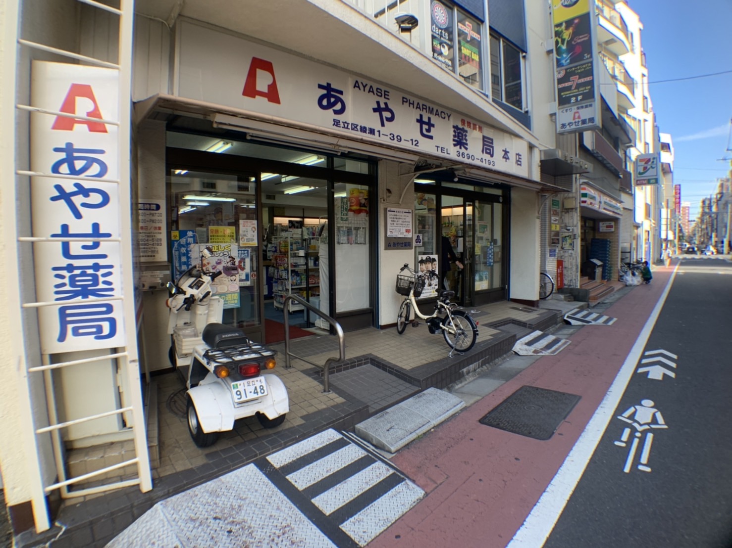 ホワイトコート綾瀬 周辺画像2