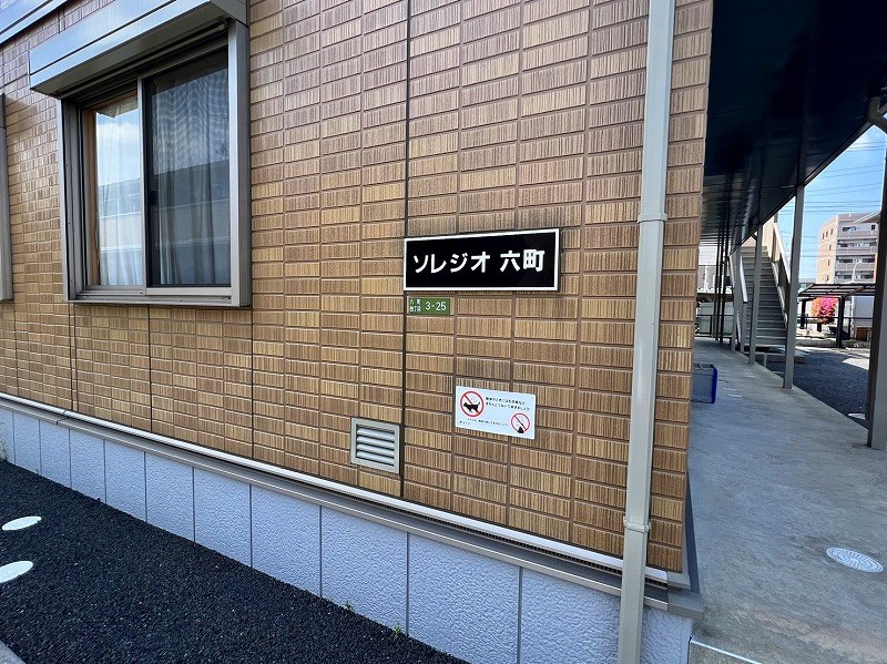 ソレジオ六町 その他外観5