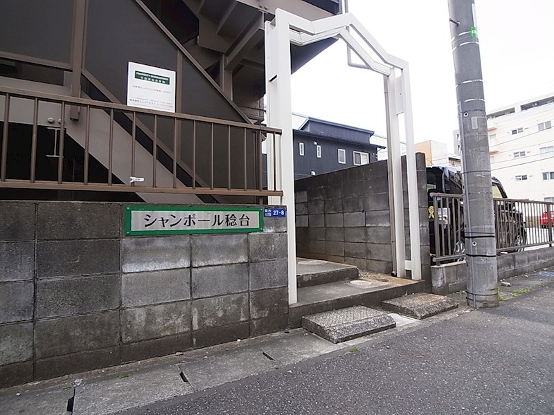 シャンポール稔台 その他外観1