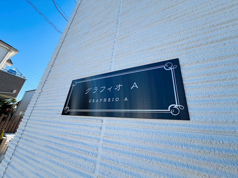 グラフィオA その他外観3