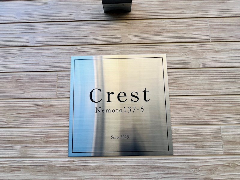 Ｃｒｅｓｔ その他外観6